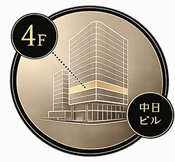 中日ビル4F